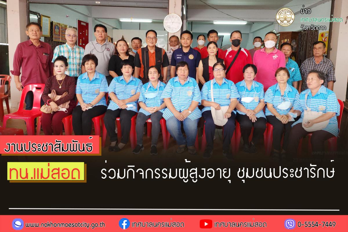 https://nakhonmaesotcity.go.th/frontend/images/grouppage/news_photo/43820.jpg?4750