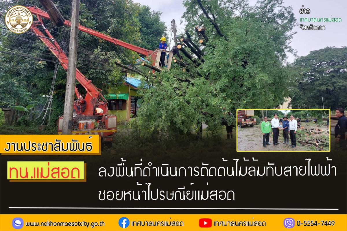https://nakhonmaesotcity.go.th/frontend/images/grouppage/news_photo/44509.jpg?5833