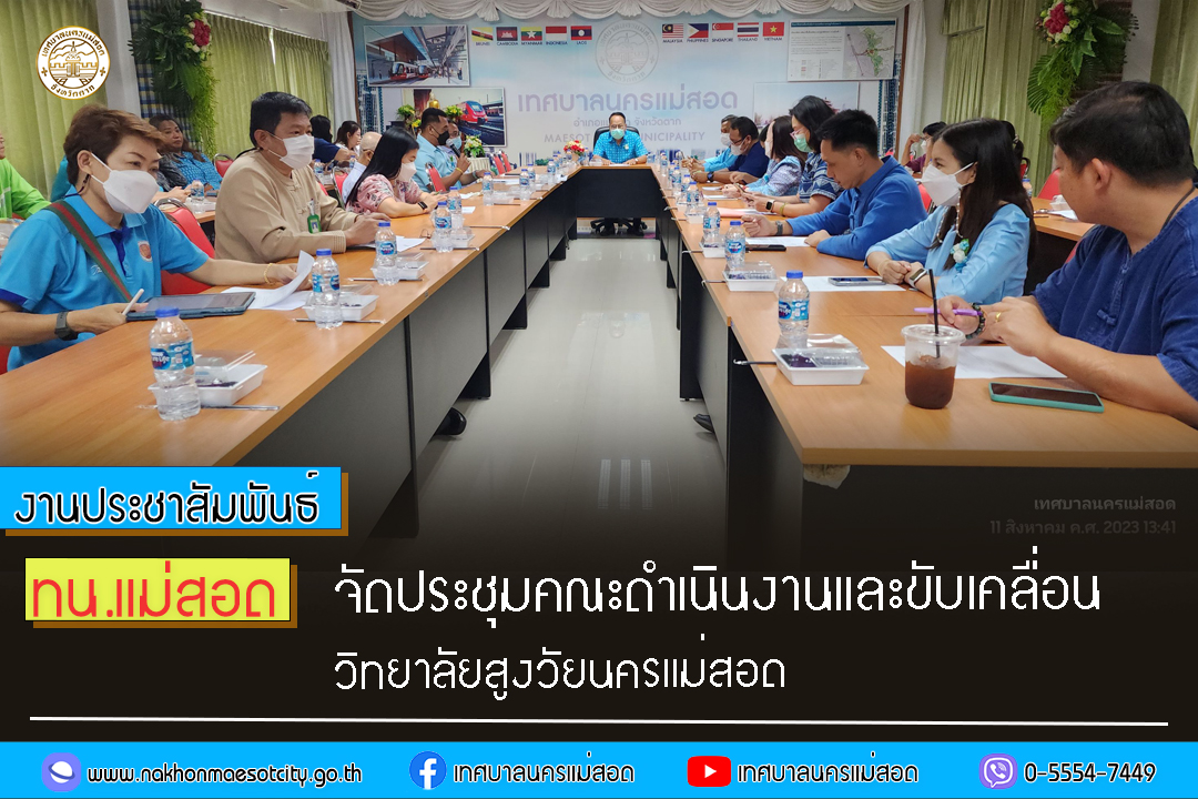 https://nakhonmaesotcity.go.th/frontend/images/grouppage/news_photo/44827.jpg?1533