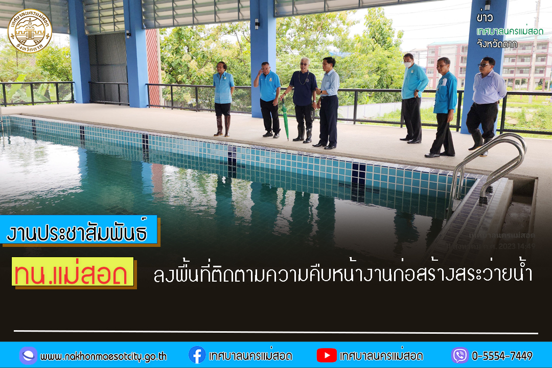 https://nakhonmaesotcity.go.th/frontend/images/grouppage/news_photo/44854.jpg?1635