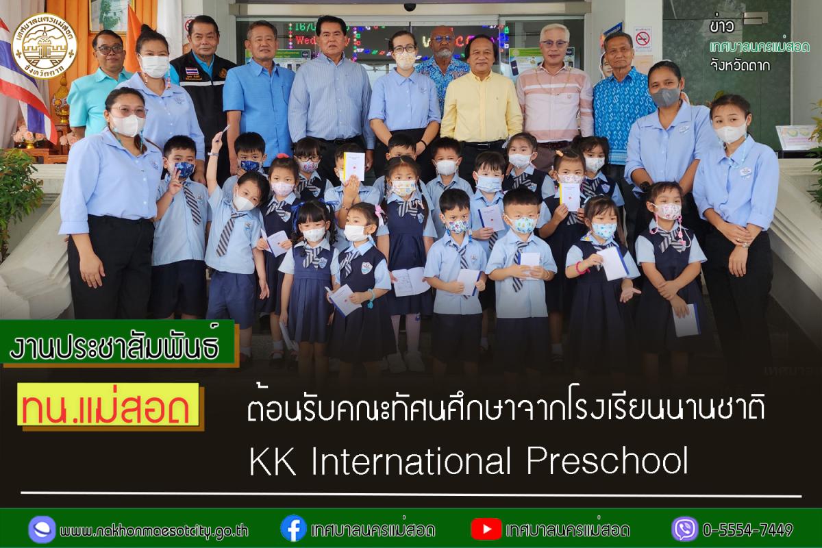 https://nakhonmaesotcity.go.th/frontend/images/grouppage/news_photo/45031.jpg?1635