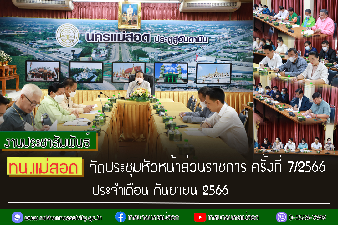 https://nakhonmaesotcity.go.th/frontend/images/grouppage/news_photo/45968.jpg?4224