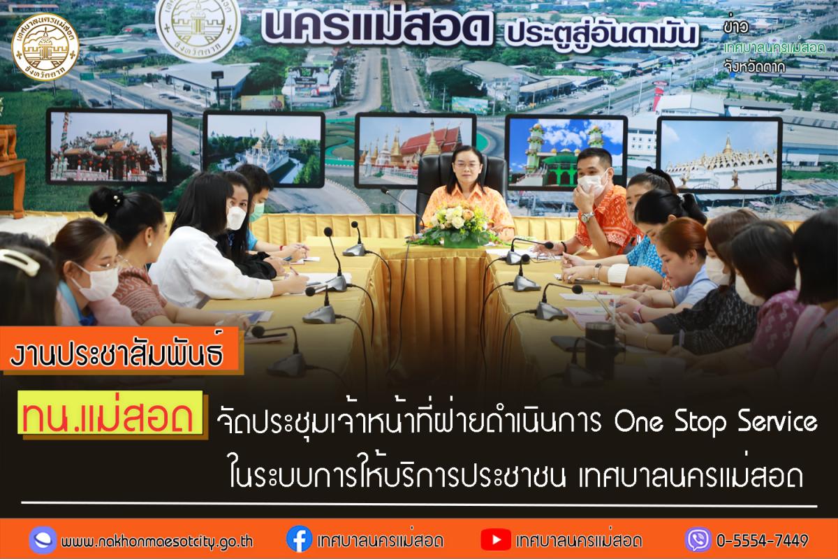 https://nakhonmaesotcity.go.th/frontend/images/grouppage/news_photo/46013.jpg?4224