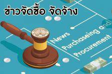 https://nakhonmaesotcity.go.th/frontend/images/grouppage/news_photo/47084.jpg?4101
