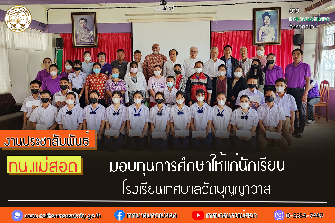 https://nakhonmaesotcity.go.th/frontend/images/grouppage/news_photo/47462.jpg?5142