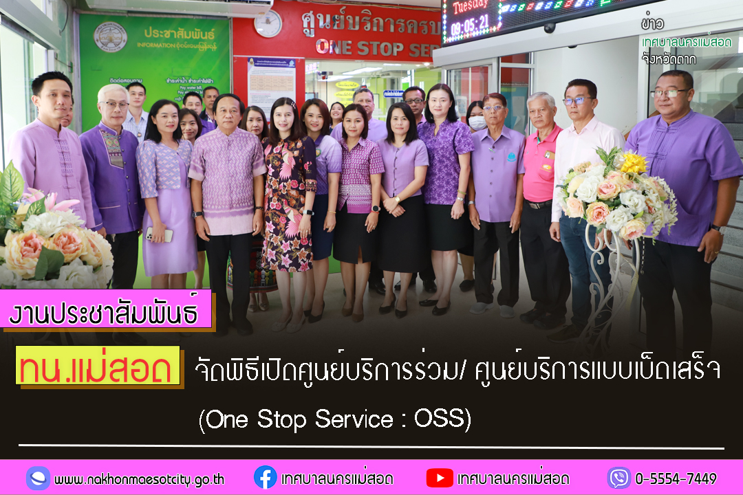 https://nakhonmaesotcity.go.th/frontend/images/grouppage/news_photo/47752.jpg?2717