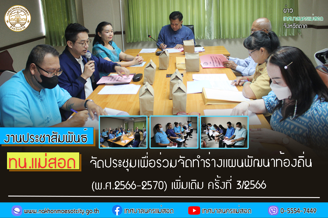 https://nakhonmaesotcity.go.th/frontend/images/grouppage/news_photo/47938.jpg?3707
