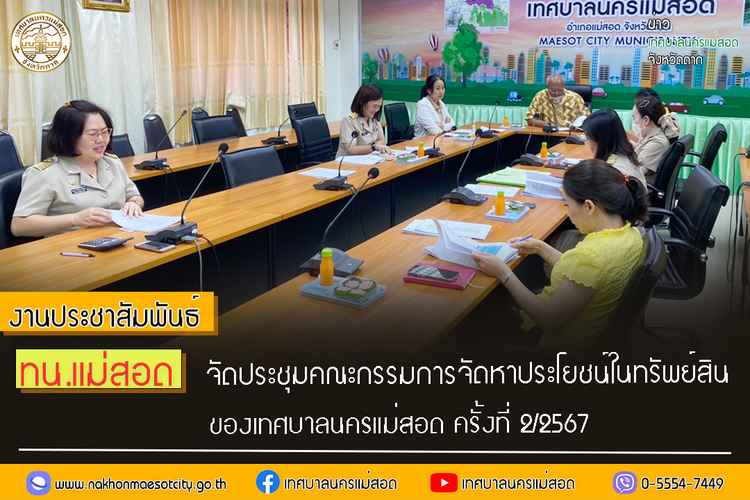 https://nakhonmaesotcity.go.th/frontend/images/grouppage/news_photo/48721.jpg?1633