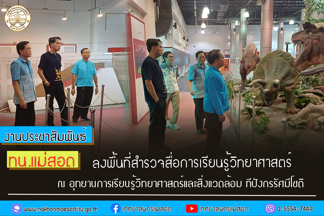 https://nakhonmaesotcity.go.th/frontend/images/grouppage/news_photo/50481.jpg?4930