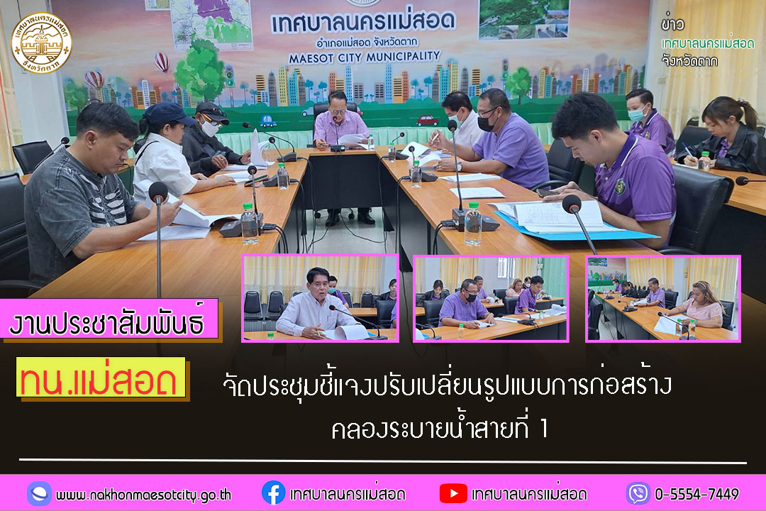 https://nakhonmaesotcity.go.th/frontend/images/grouppage/news_photo/50871.jpg?2706