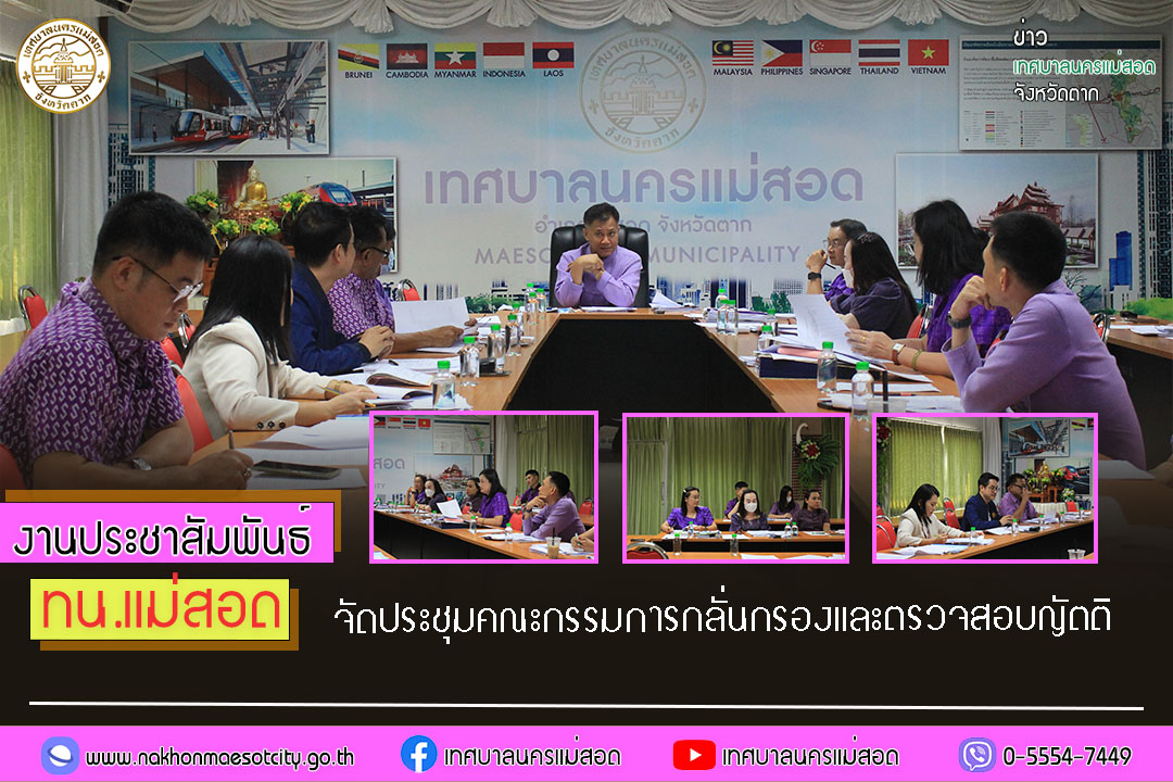 https://nakhonmaesotcity.go.th/frontend/images/grouppage/news_photo/50883.jpg?2706