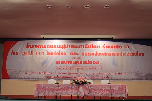 https://nakhonmaesotcity.go.th/frontend/images/grouppage/news_photo/5392.JPG?4801