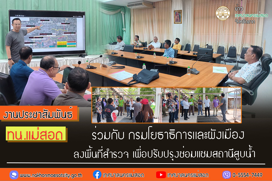 https://nakhonmaesotcity.go.th/frontend/images/grouppage/news_photo/54226.jpg?0646