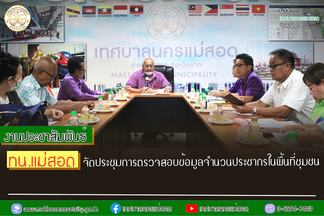 https://nakhonmaesotcity.go.th/frontend/images/grouppage/news_photo/54601.jpg?0754