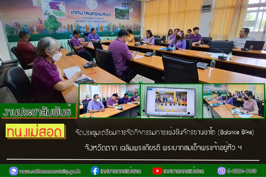 https://nakhonmaesotcity.go.th/frontend/images/grouppage/news_photo/56355.jpg?0244