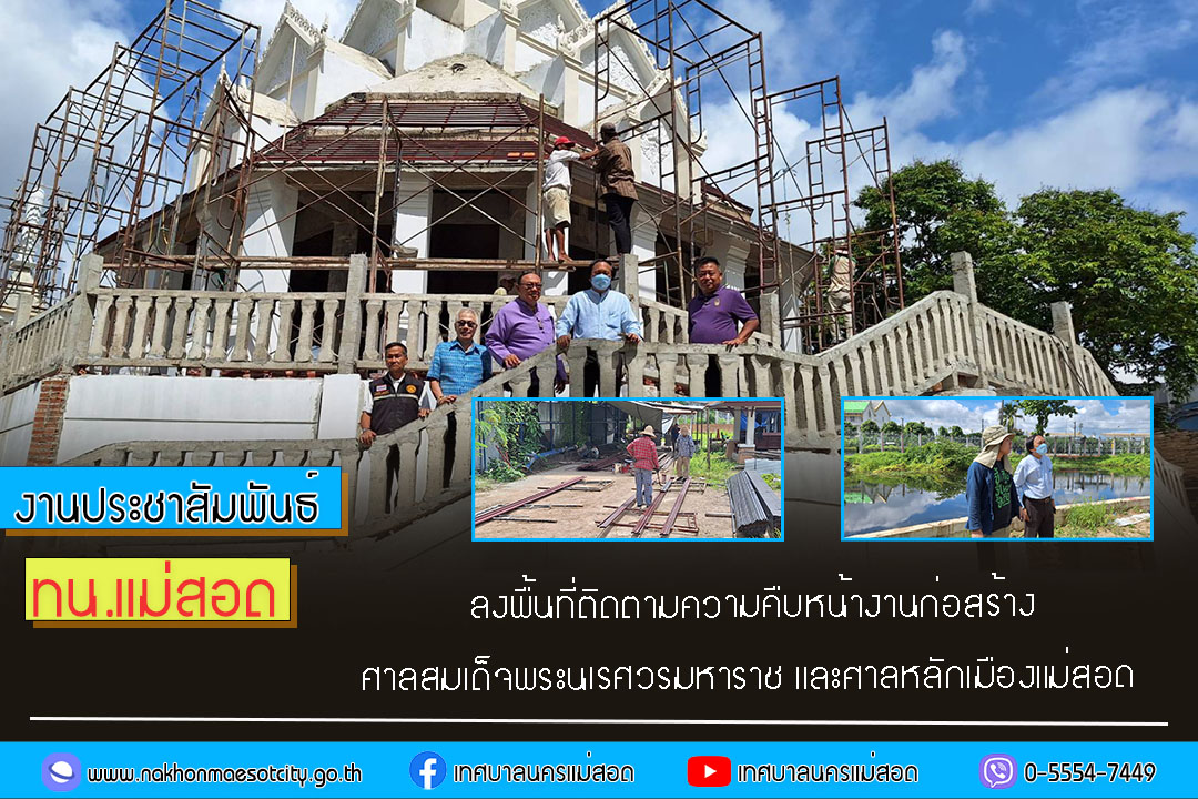 https://nakhonmaesotcity.go.th/frontend/images/grouppage/news_photo/56971.jpg?2055