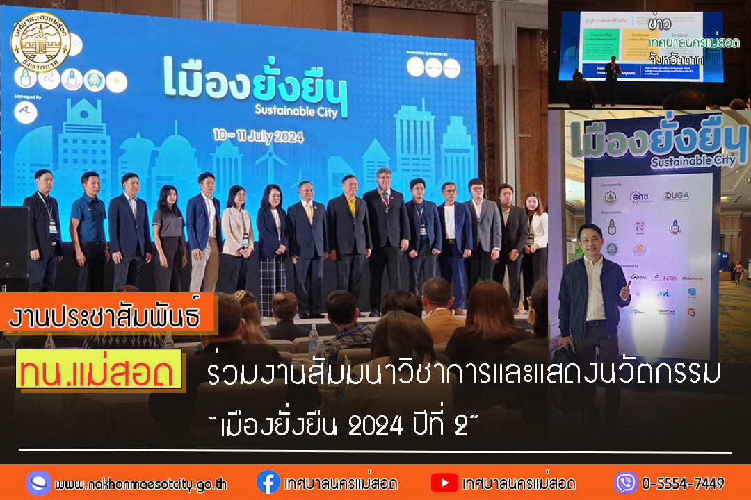 https://nakhonmaesotcity.go.th/frontend/images/grouppage/news_photo/57558.jpg?1023