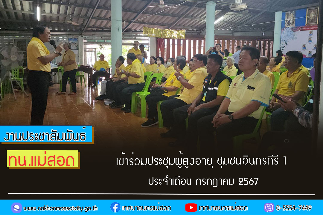https://nakhonmaesotcity.go.th/frontend/images/grouppage/news_photo/58213.jpg?5454