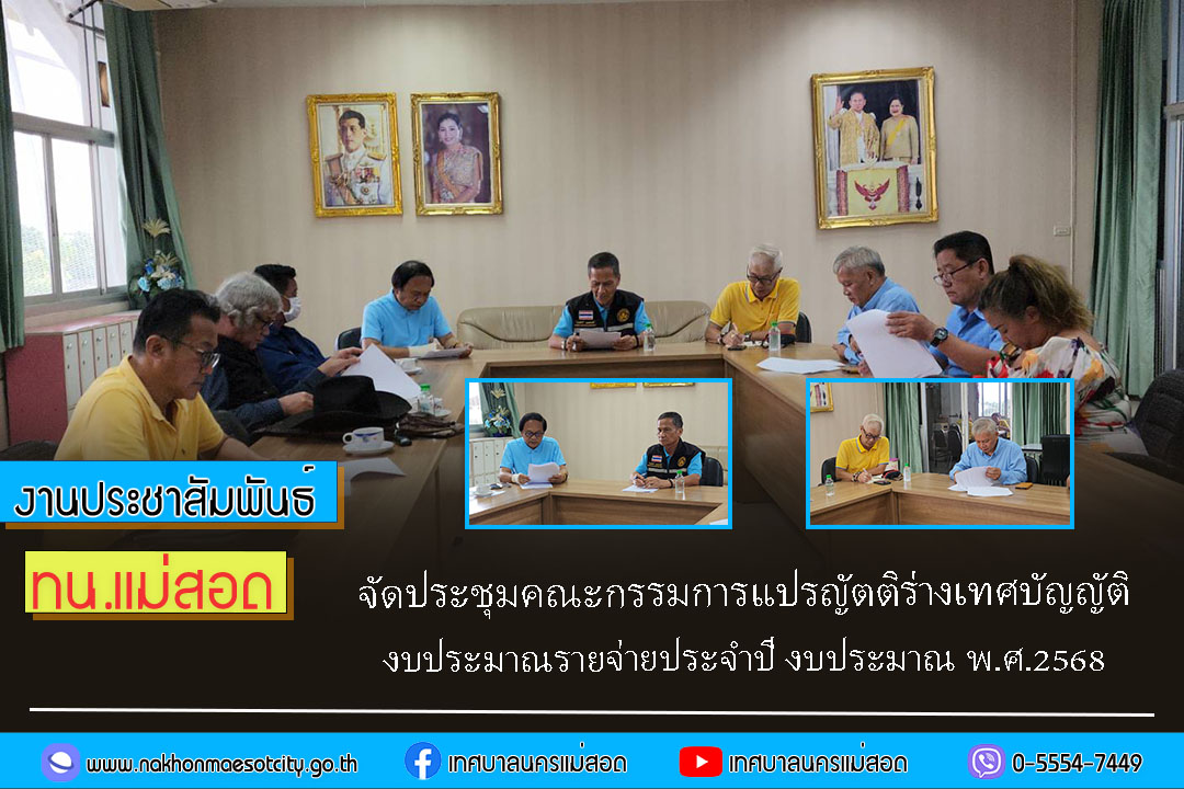 https://nakhonmaesotcity.go.th/frontend/images/grouppage/news_photo/60239.jpg?3120