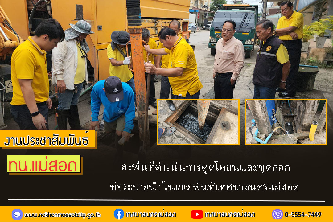 https://nakhonmaesotcity.go.th/frontend/images/grouppage/news_photo/60565.jpg?1232