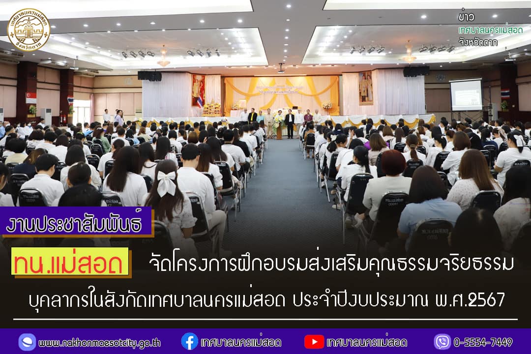 https://nakhonmaesotcity.go.th/frontend/images/grouppage/news_photo/61156.jfif?1151
