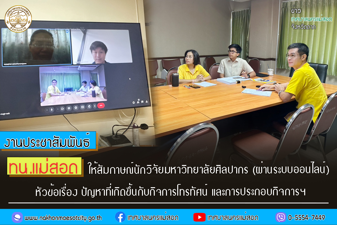 https://nakhonmaesotcity.go.th/frontend/images/grouppage/news_photo/61380.jpg?1519
