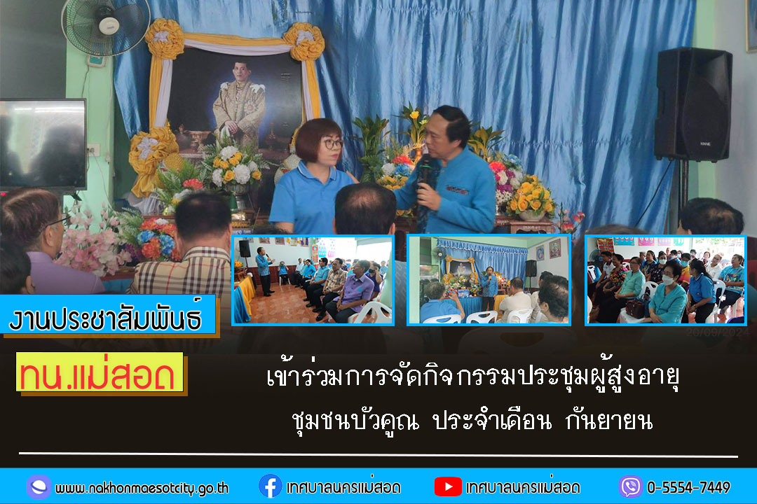 https://nakhonmaesotcity.go.th/frontend/images/grouppage/news_photo/61431.jpg?1519