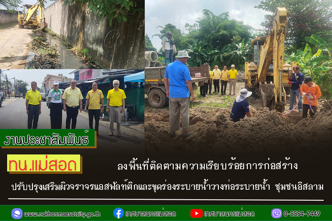 https://nakhonmaesotcity.go.th/frontend/images/grouppage/news_photo/62167.jpg?1801