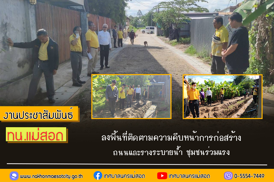 https://nakhonmaesotcity.go.th/frontend/images/grouppage/news_photo/62388.jpg?1650