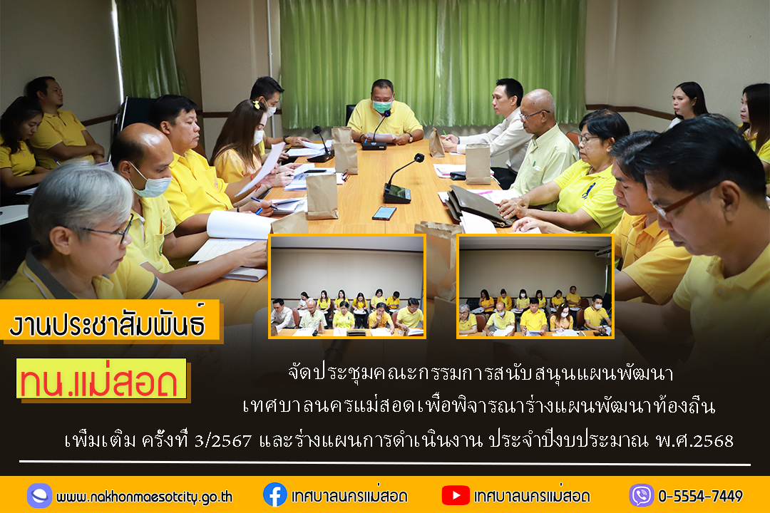 https://nakhonmaesotcity.go.th/frontend/images/grouppage/news_photo/62552.jpg?1650