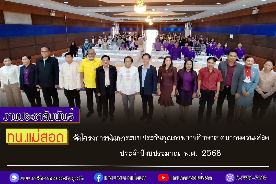 https://nakhonmaesotcity.go.th/frontend/images/grouppage/news_photo/62945.jpg?4219