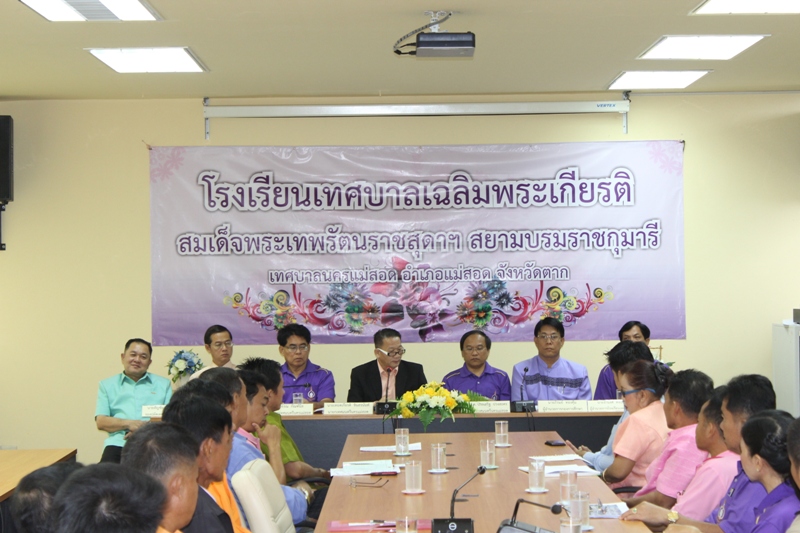 https://nakhonmaesotcity.go.th/frontend/images/grouppage/news_photo/6307.JPG?4554