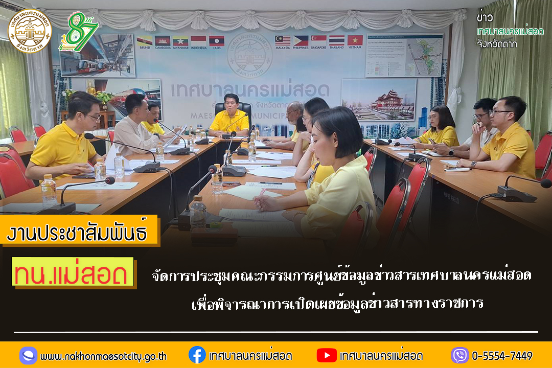 https://nakhonmaesotcity.go.th/frontend/images/grouppage/news_photo/64188.jpg?0747