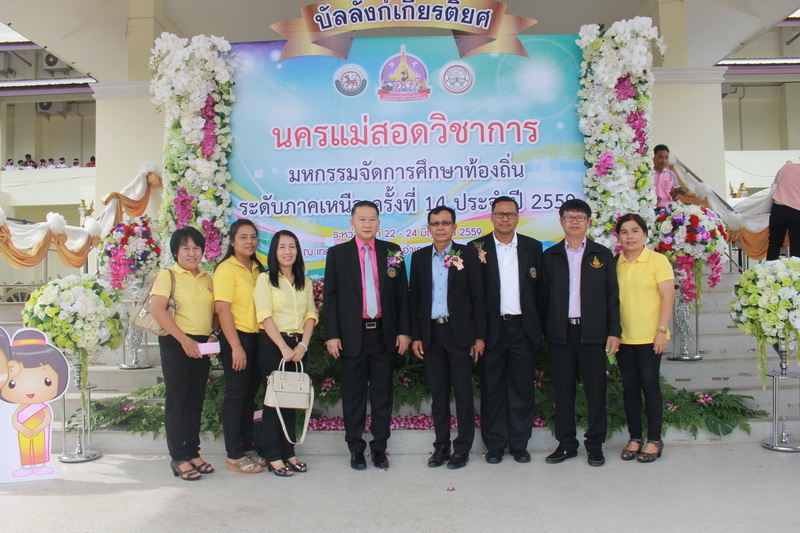 https://nakhonmaesotcity.go.th/frontend/images/grouppage/news_photo/6484.jpg?5303