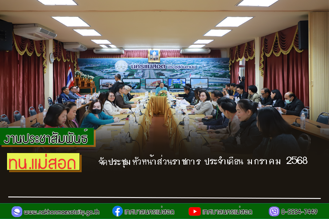 https://nakhonmaesotcity.go.th/frontend/images/grouppage/news_photo/65365.png?1534