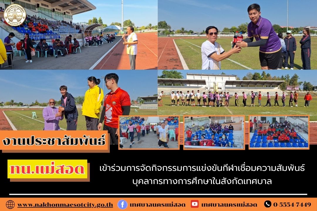 https://nakhonmaesotcity.go.th/frontend/images/grouppage/news_photo/65480.jpg?1534