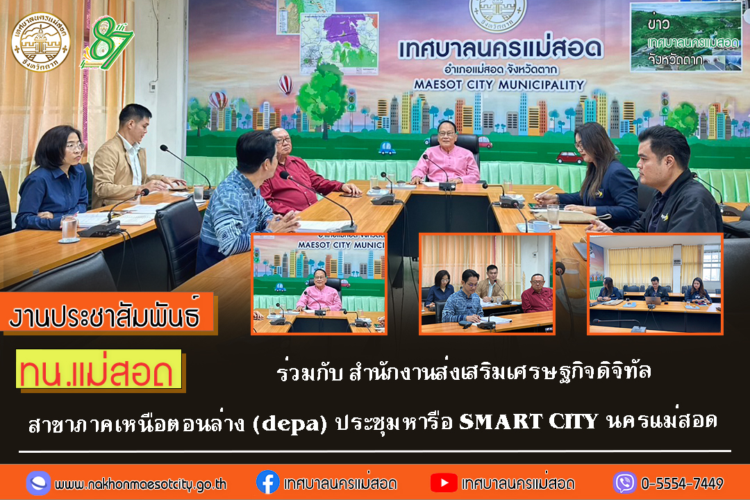 https://nakhonmaesotcity.go.th/frontend/images/grouppage/news_photo/65797.jpg?1534