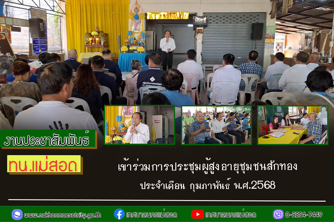 https://nakhonmaesotcity.go.th/frontend/images/grouppage/news_photo/66898.jpg?1537