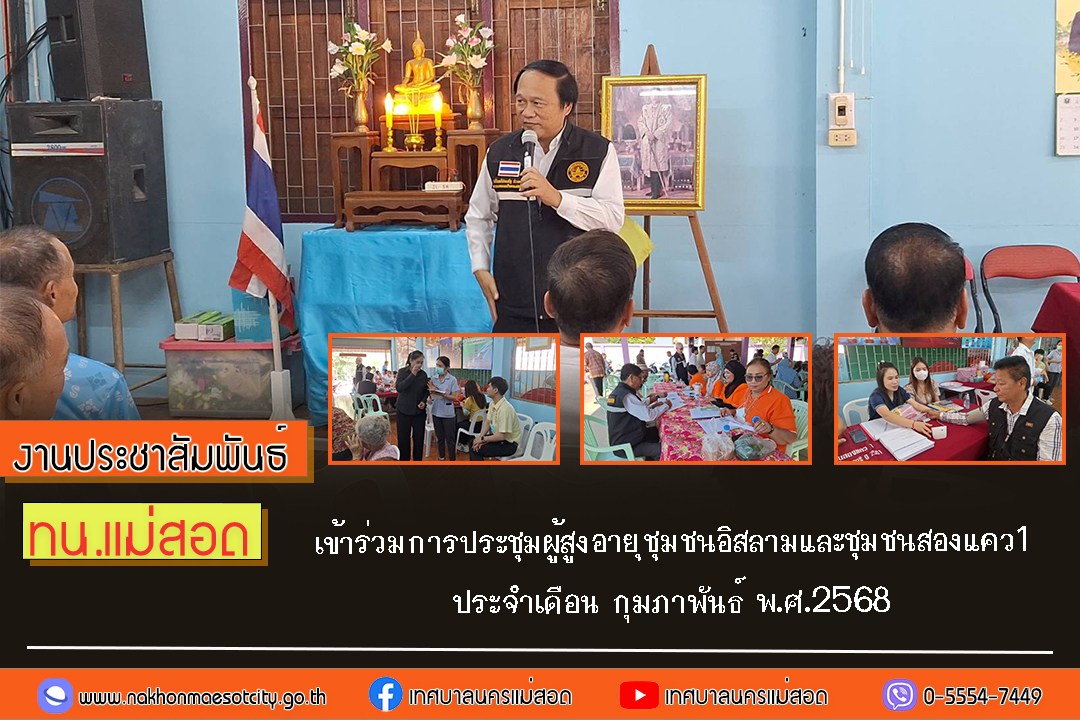 https://nakhonmaesotcity.go.th/frontend/images/grouppage/news_photo/66917.jpg?1537
