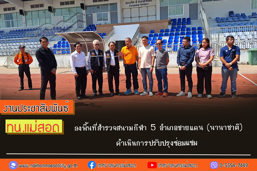 https://nakhonmaesotcity.go.th/frontend/images/grouppage/news_photo/66918.jpg?1537