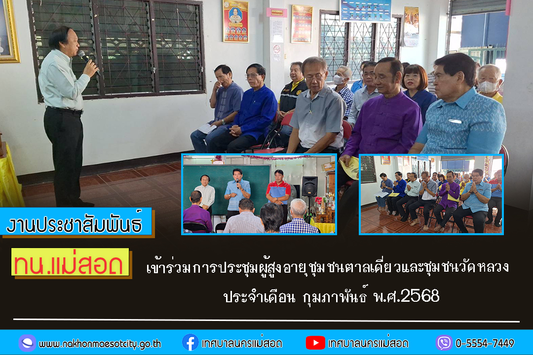 https://nakhonmaesotcity.go.th/frontend/images/grouppage/news_photo/67006.jpg?1537
