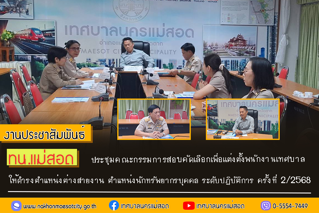 https://nakhonmaesotcity.go.th/frontend/images/grouppage/news_photo/67066.jpg?1537