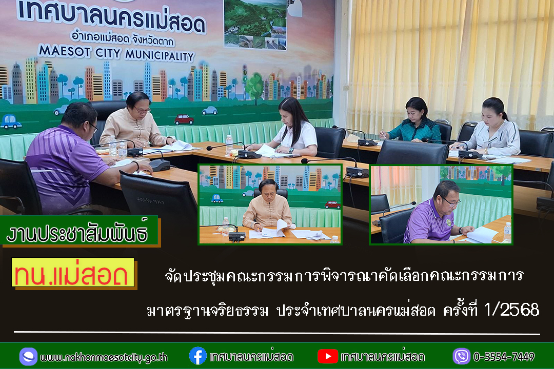 https://nakhonmaesotcity.go.th/frontend/images/grouppage/news_photo/67184.jpg?1537