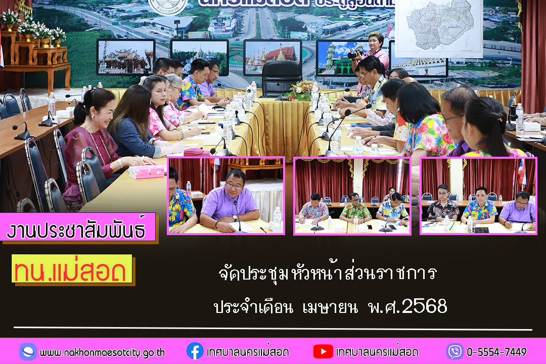 https://nakhonmaesotcity.go.th/frontend/images/grouppage/news_photo/68569.jpg?3539