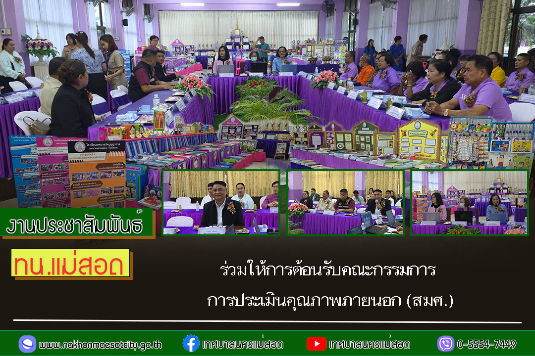 https://nakhonmaesotcity.go.th/frontend/images/grouppage/news_photo/70722.jpg?3835