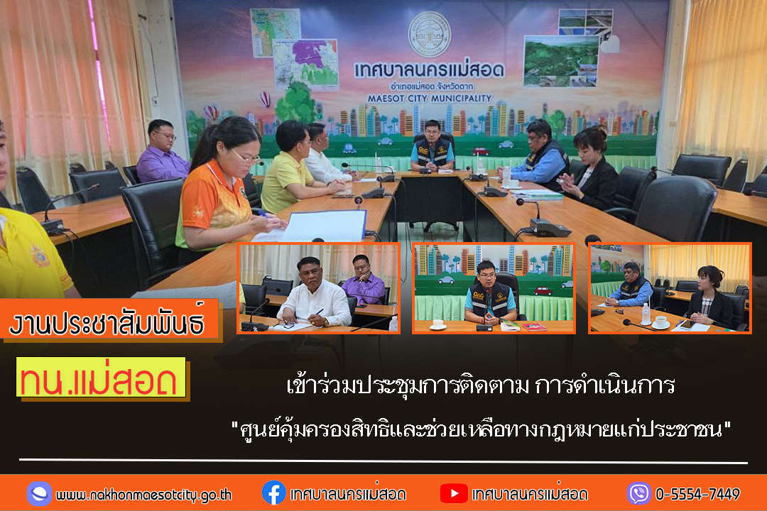 https://nakhonmaesotcity.go.th/frontend/images/grouppage/news_photo/71038.jpg?3835