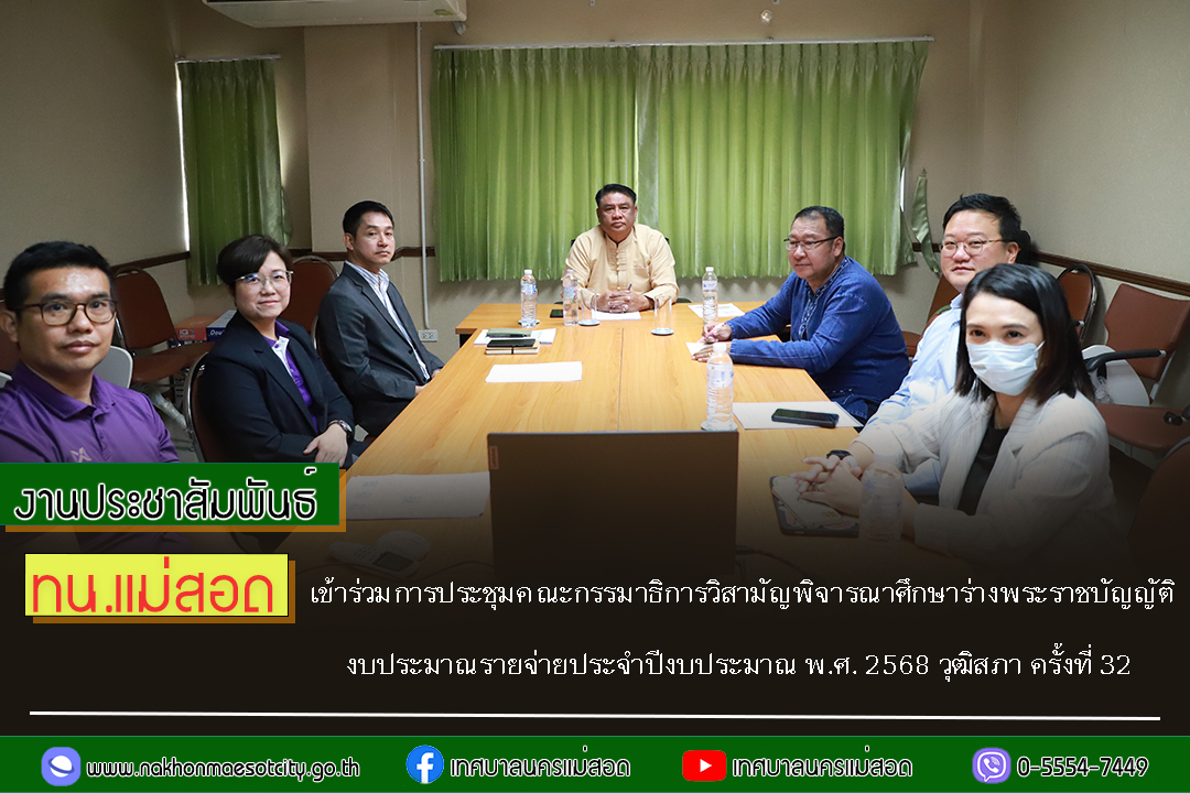https://nakhonmaesotcity.go.th/frontend/images/grouppage/news_photo/72528.jpg?3040