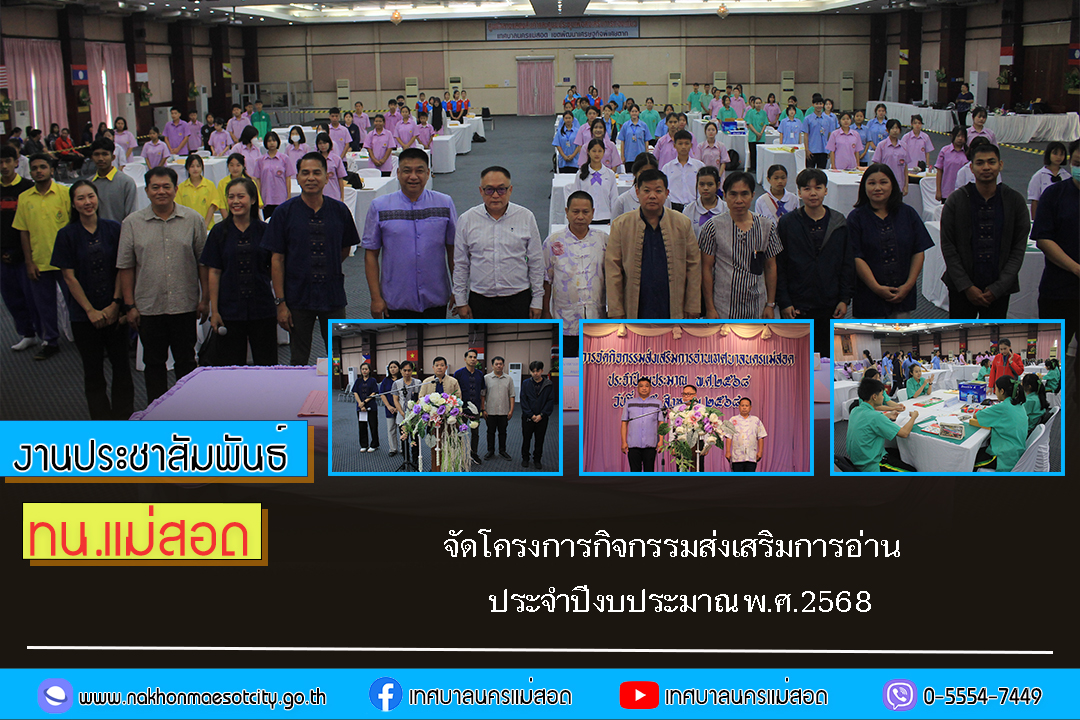 https://nakhonmaesotcity.go.th/frontend/images/grouppage/news_photo/72653.jpg?3040