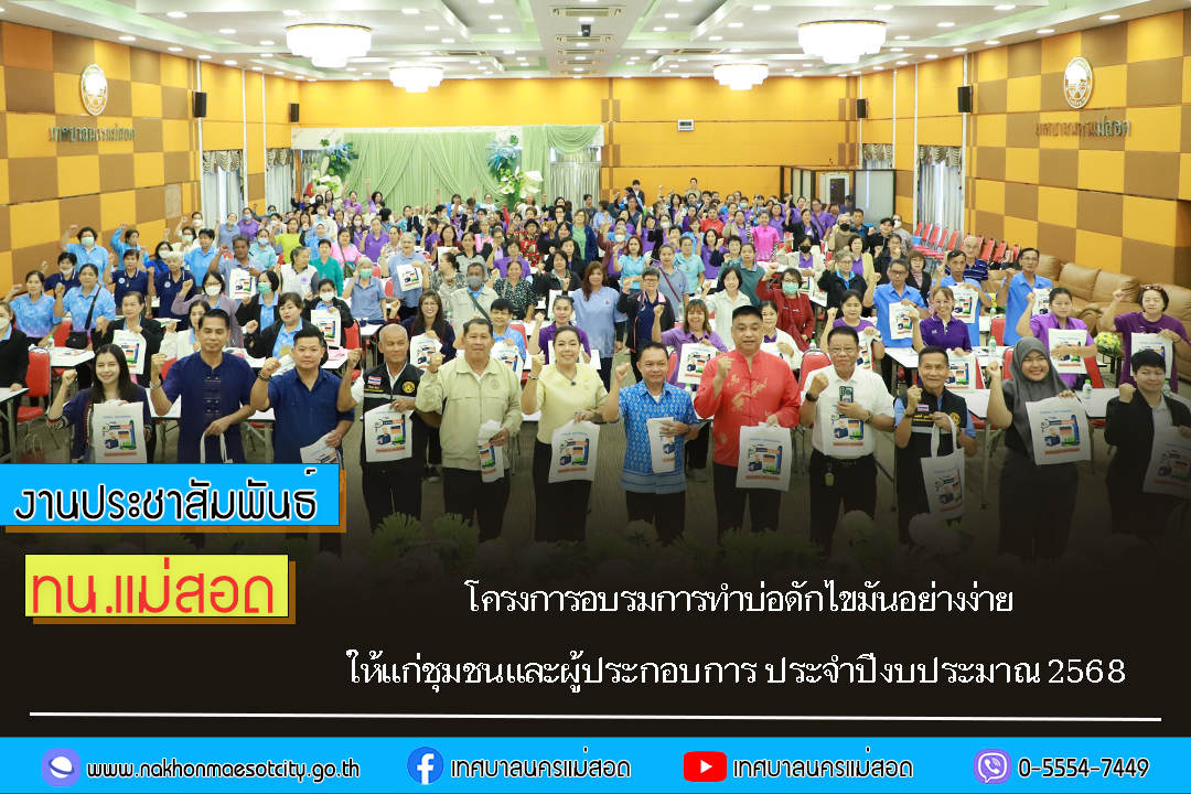 https://nakhonmaesotcity.go.th/frontend/images/grouppage/news_photo/73865.jpg?1559
