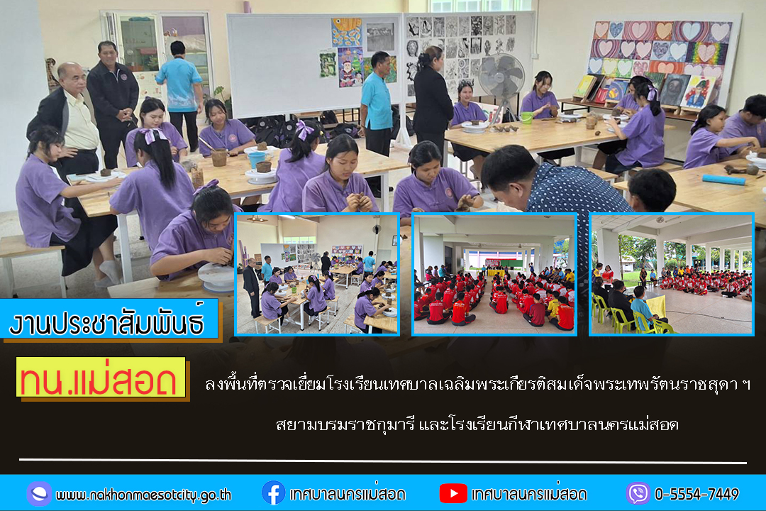 https://nakhonmaesotcity.go.th/frontend/images/grouppage/news_photo/74462.jpg?4436